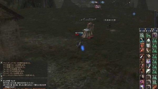 GA1 1 (Ghost Hunter, Japan Off, Interlude)