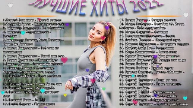 Борис Драгилев, Игорь Кибирев, Мурат Тхагалегов - Лучшие Песни 2022 смотреть онлайн
