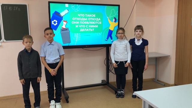 ЭкоХод. 3б класс. 1 урок смотреть онлайн