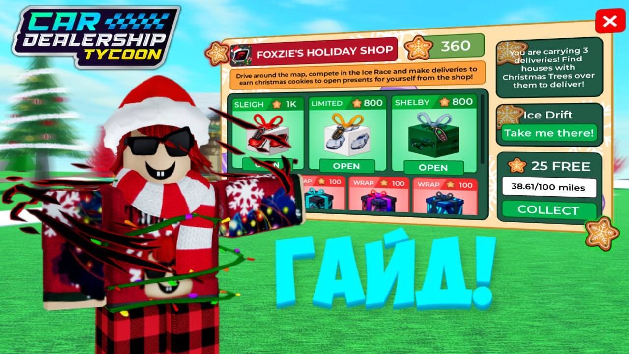 КАК ЛЕГКО И БЫСТРО ПРОЙТИ НОВЫЙ НОВОГОДНИЙ ИВЕНТ В КДТ! 3 СПОСОБА ФАРМА! | Car Dealership Tycoon смотреть онлайн