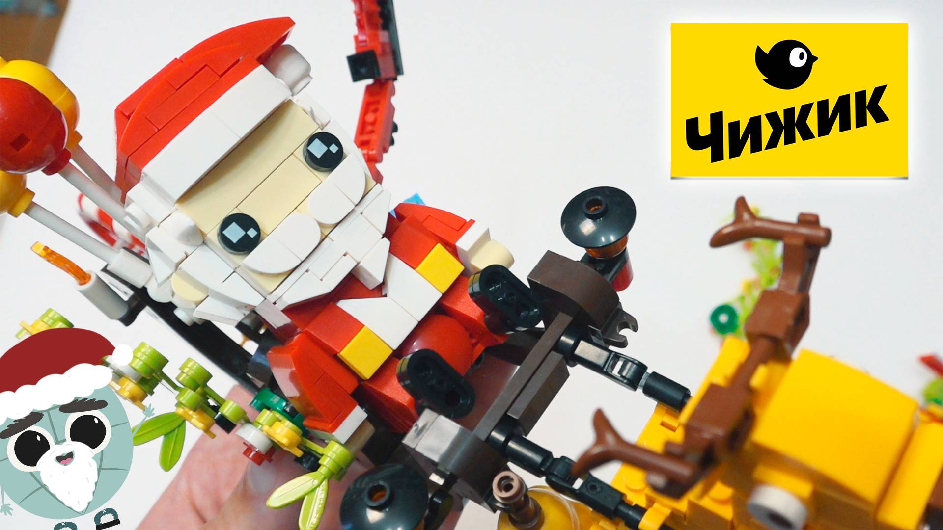 Лего адвент календарь из Чижика! 31 Новогодний конструктор смотреть онлайн