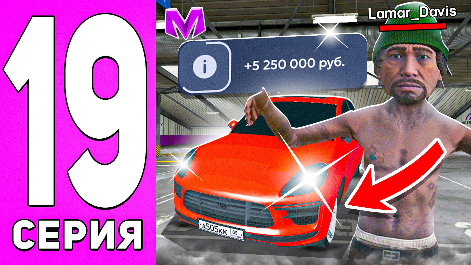 🔥ПУТЬ ПЕРЕКУПА НА МАТРЕШКА РП | ЛУЧШАЯ ТАКТИКА ДЛЯ ПЕРЕКУПА | 24 ЧАСА на АВТОРЫНКЕ в CRMP MOBILE смотреть онлайн