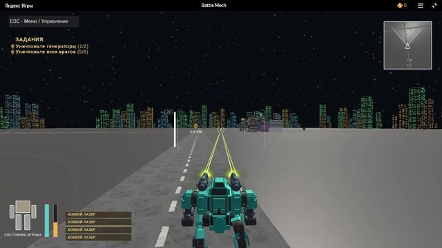 Battle Mech смотреть онлайн
