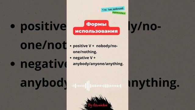 Отрицательные местоимения в английском языке + отрывок из фильма: Бэйтаун вне закона 🎬🍿 смотреть онлайн