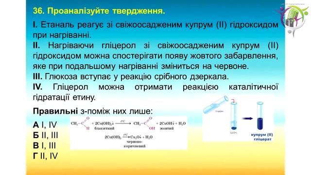 ЗНО 2021. Органічна хімія (хімія #4) смотреть онлайн
