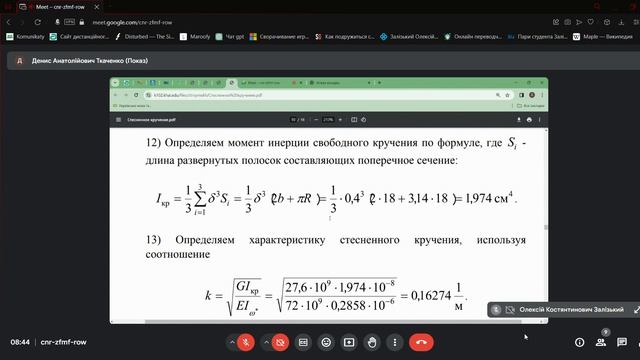 СТРОЙМЕХ 2024 04 02 смотреть онлайн