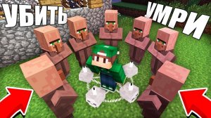 ЭТИ ЖИТЕЛИ СОШЛИ С УМА И ХОТЯТ МЕНЯ УБИТЬ В МАЙНКРАФТ | Риколит Minecraft