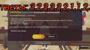LIVE RUSSIA | Устройство в организацию «Правительство» 🕰️