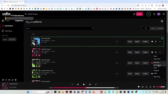 Искусственный Интеллект UDIO.COM - очень просто освоить!