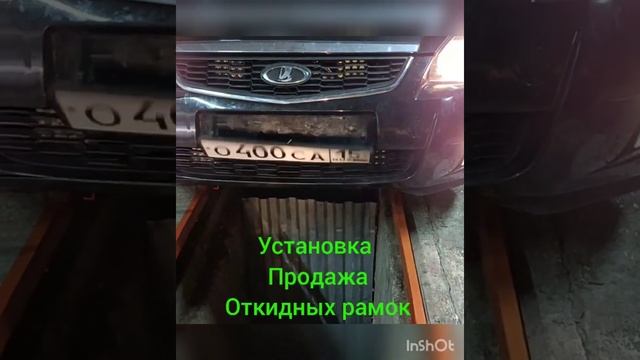 откидные рамки на Приору смотреть онлайн
