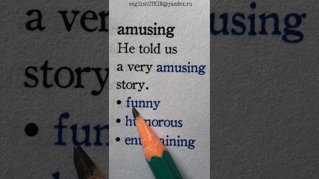 FUNNY-30 SYNONYMS--Английские СИНОНИМЫ-Английский для начинающих смотреть онлайн