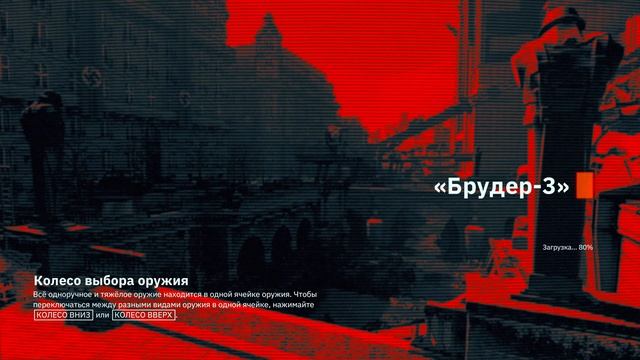 Wolfenstein: Youngblood ⚔ ПРЕДАТЕЛЬСТВО ⚔ 4 серия ( БЕЗ Коммента́рий) смотреть онлайн