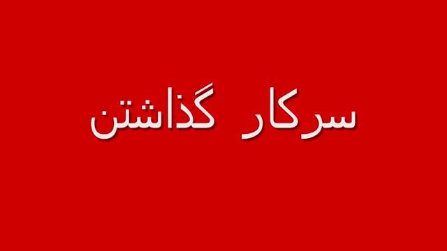 Iranian Hidden Camera Mahdi Sahih