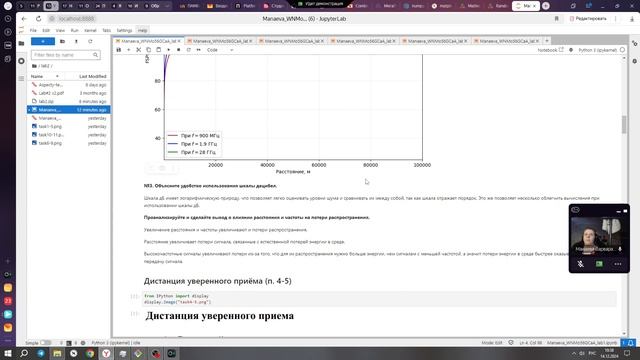 ПиАМБС5-6G. ПР №1 смотреть онлайн