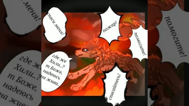 Комикс– "разлитая любовь" (кровь) серия1 сезон 1 смотреть онлайн