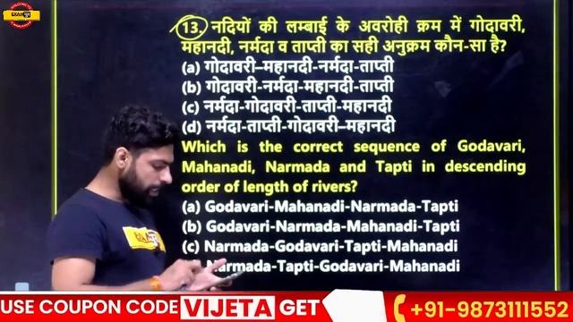 UPSI/NTPC CBT 2/Group D | GK/GS Classes | UPSI Practice Questions | By Harendra Sir | 25 смотреть онлайн