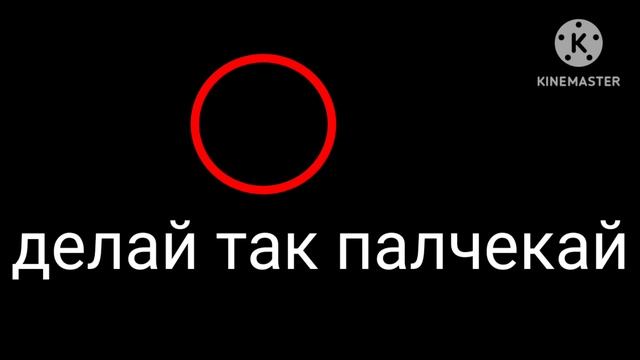 магия делай это видео