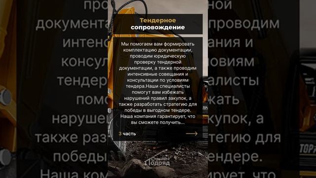 Лидогенерация строительство, проектирование, инженерия с объемами от 1 до 50 млн. руб. 89270511818 смотреть онлайн