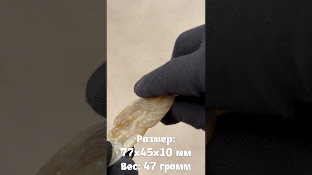 NZ-131. Нефритовый амулет ЦАН ЛУН 苍龙 смотреть онлайн