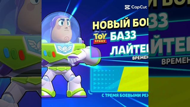 баз лайтер в brawl stars смотреть онлайн