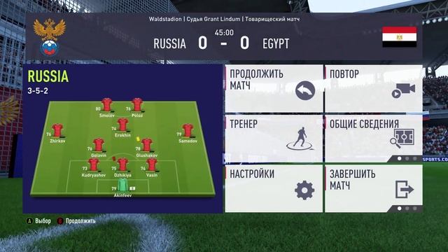 Россия - Египет 3:1 смотреть онлайн