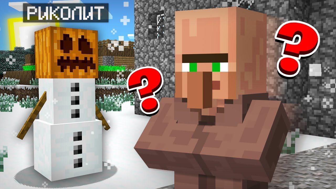 Я ПРИТВОРИЛСЯ СНЕГОВИКОМ ЧТОБЫ СПРЯТАТЬСЯ ОТ ЖИТЕЛЕЙ В МАЙНКРАФТ | Риколит Minecraft смотреть онлайн