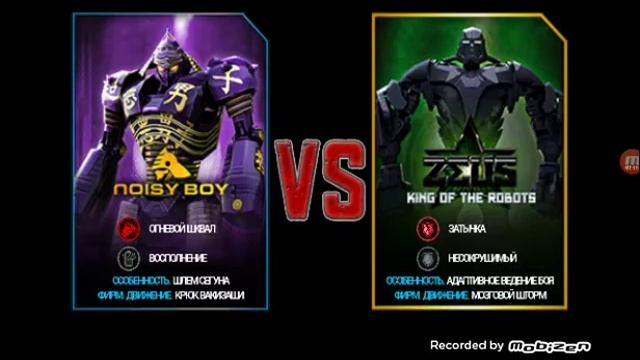 Нойзи бой против нойзи боя против зевса