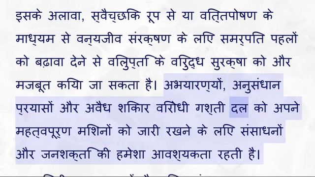 हिंदी - कठिन - लुप्तप्राय जानवरों को बचाना: हर छोटी-सी मदद मददगार है смотреть онлайн