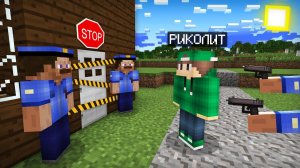 ПОЧЕМУ ПОЛИЦЕЙСКИЕ НЕ ПУСКАЮТ МЕНЯ В МОЙ ДОМ В МАЙНКРАФТ | Риколит Minecraft