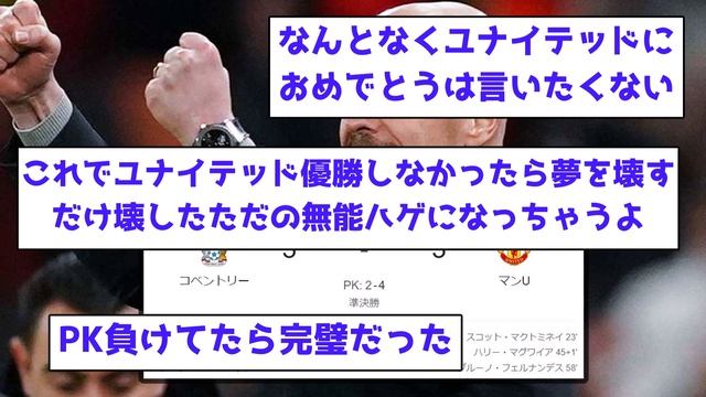 【逝かない】マンU、2部相手に完全に逝きかけるもPK戦の末、FA杯決勝進出！！ смотреть онлайн