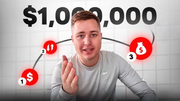 СТРАТЕГИЯ ДАЛА ЗАРАБОТАТЬ ПЕРВЫЙ МИЛЛИОН В КРИПТОТРЕЙДИНГЕ - ПОШАГОВАЯ ИНСТРУКЦИЯ 2024