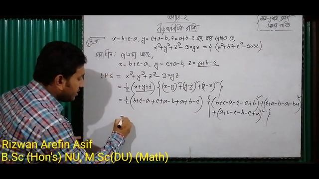 Class: nine & Ten || Sub: Higher Math || Topics: Algebraic Expression смотреть онлайн