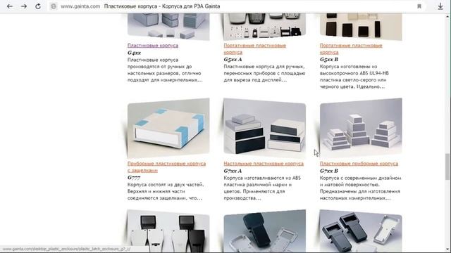 Доступные корпуса для электроники. Использование готовых или разработка собственных корпусов. смотреть онлайн