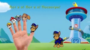 Семья пальчиков Щенячий патруль