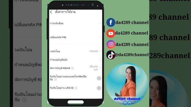 วิธีตั้งค่าให้บัญชี line bk รับเงินโอนผ่าน line id | line bk смотреть онлайн