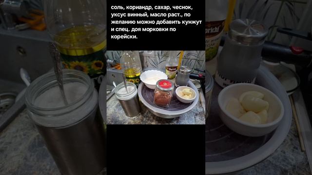 свекла по корейски