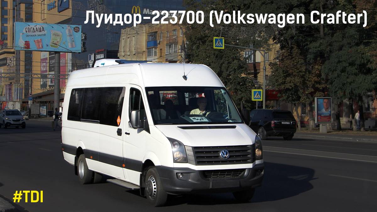 Луидор-223700 (VW Crafter) (2.0 TDI & 6-МКПП)