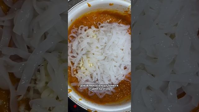 ПАСТА без калорий! Как готовить? Супер-просто, показала на видео 😉 смотреть онлайн