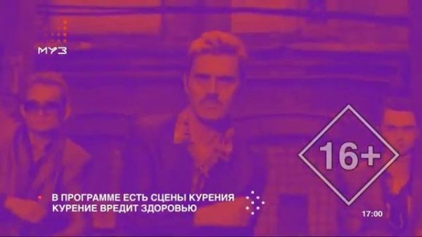 Начало эфира (Муз (+2), 20.07.2020)