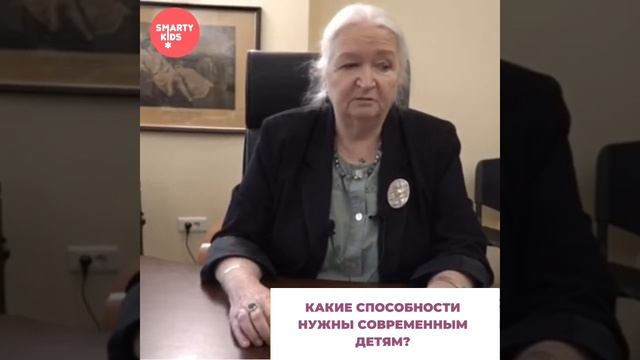 Т.Черниговская о компетенциях, которые нужны современным детям смотреть онлайн