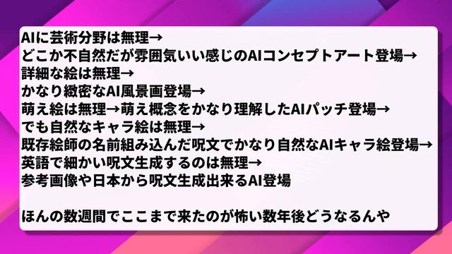 【2chスレまとめ】【悲報】イラストレーター不要！AIに駆逐されるｗｗ смотреть онлайн