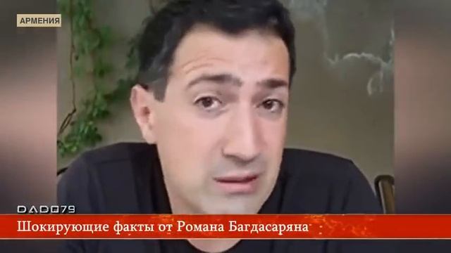 Шокирующие факты от Романа Багдасаряна смотреть онлайн
