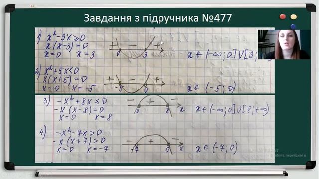 Квадратична нерівність 9 клас (алгебра) смотреть онлайн