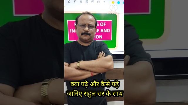 #kya Padhe Kase Pdhe |#NEET|#rahul Trivedi