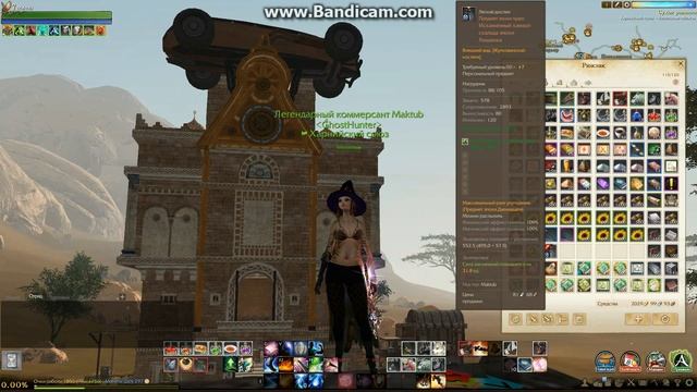 ArcheAge 3.5 Maktub: Итоговая гравировка куртки, ну наконец!!! смотреть онлайн