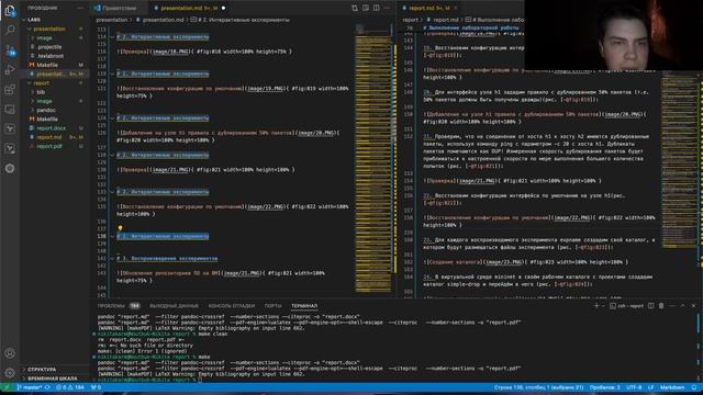 Презентация Лаб. Раб. №5 (МСПД)