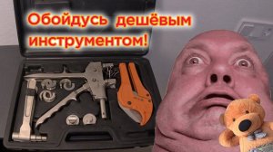 Самый дешёвый инструмент для аксиальных фитингов TIM FT-1225 - каков он?