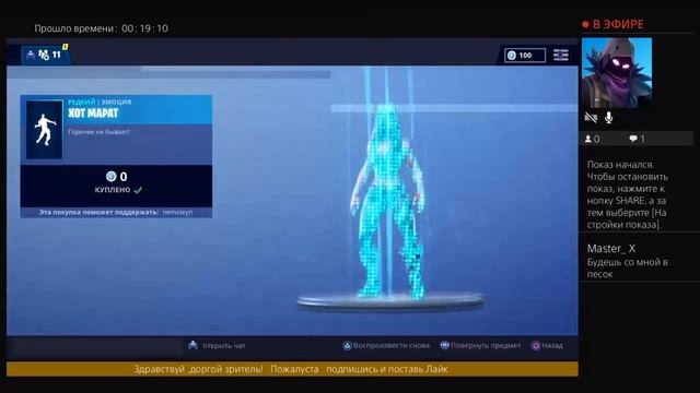 Fortnayt epic games всем доброе утро мои друзья смотреть онлайн