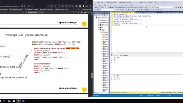 Транзакции (часть 3) / SQL RU S02 | 24f | girafe-ai смотреть онлайн