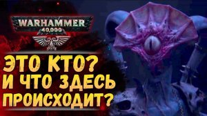 Разбор Secret Level: Warhammer. Кто это и что происходит?